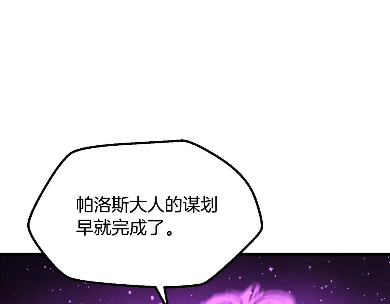 第235话 我是不会死的57