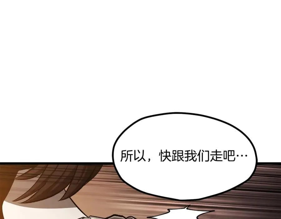 第233话 你成功激怒我了93