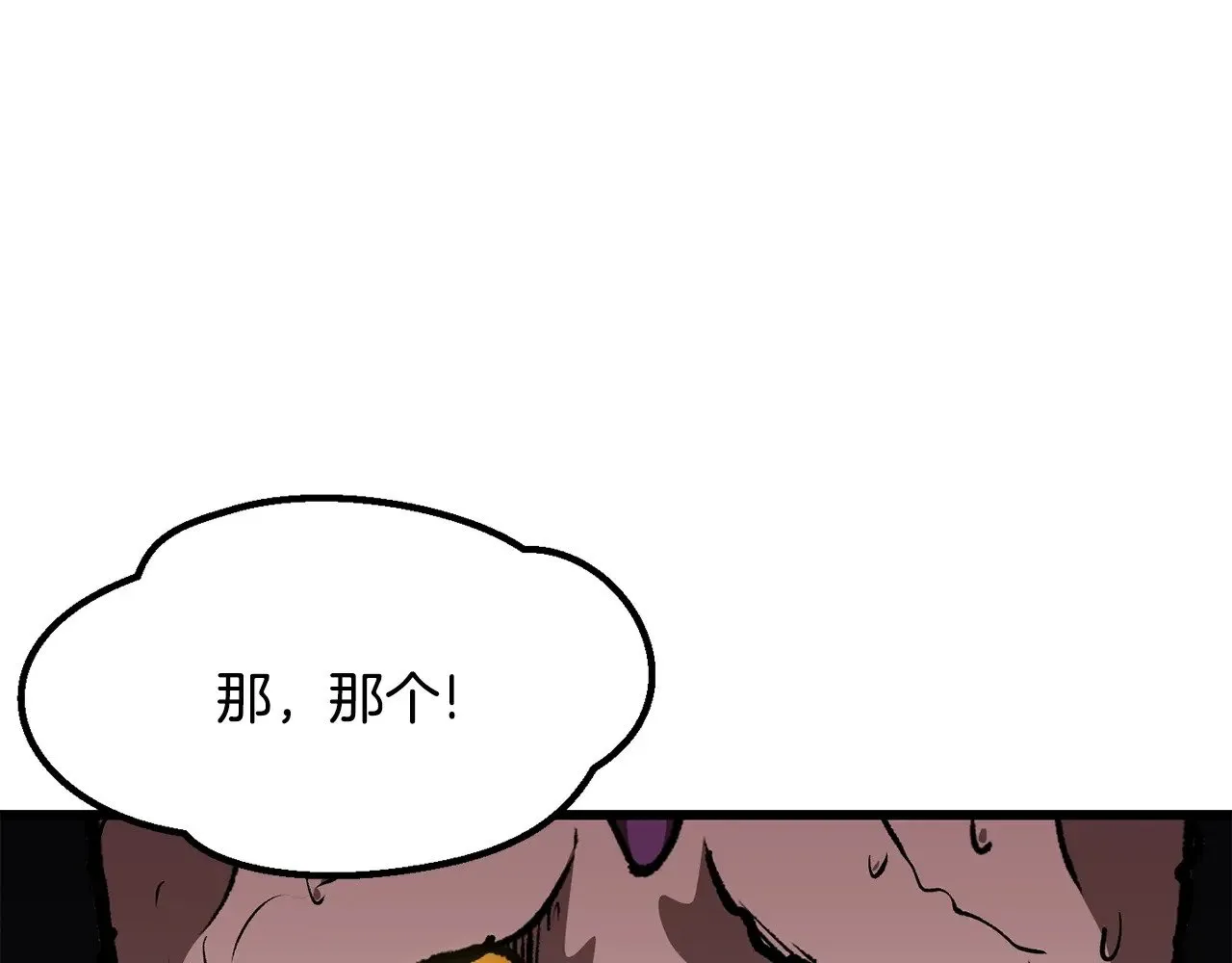 第227话 你再强也只是人类225