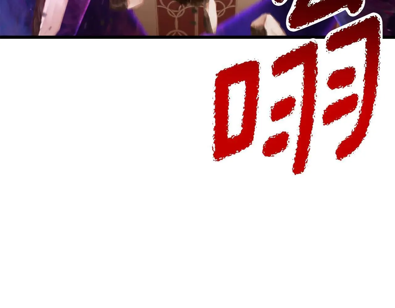 第234话 你选错场地了101