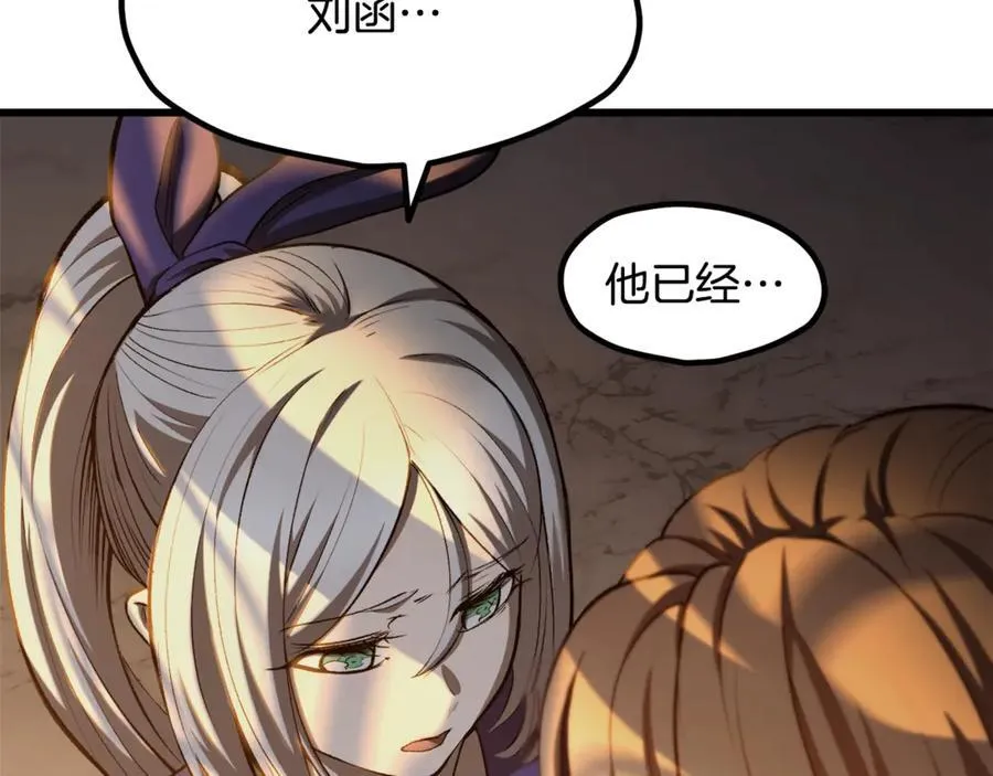 第233话 你成功激怒我了83