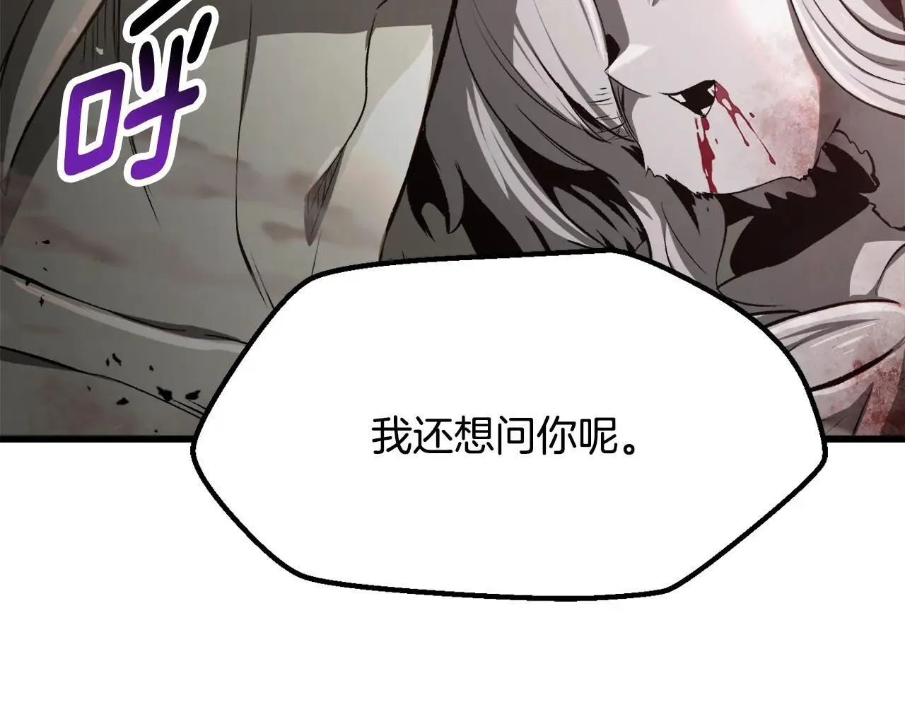第235话 我是不会死的86