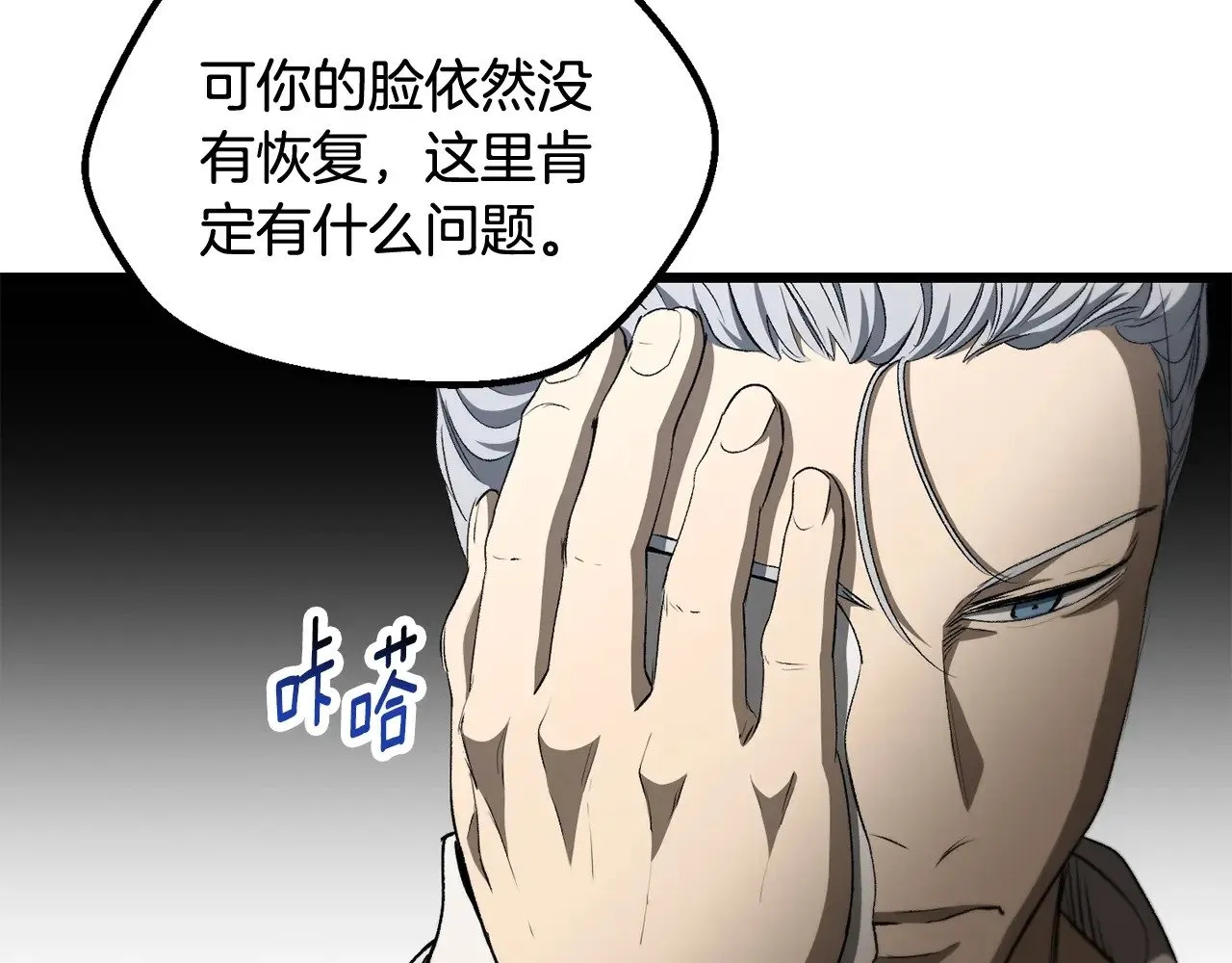 第227话 你再强也只是人类58