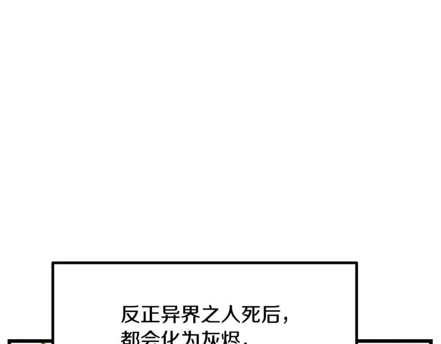 第231话 新武器登场94
