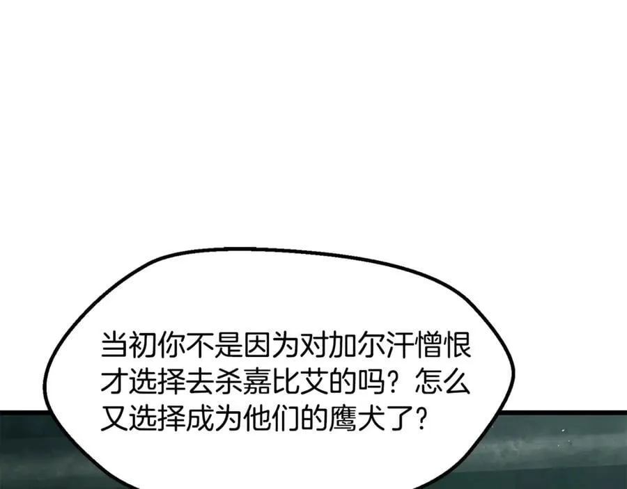 第236话 是谁下达的命令105