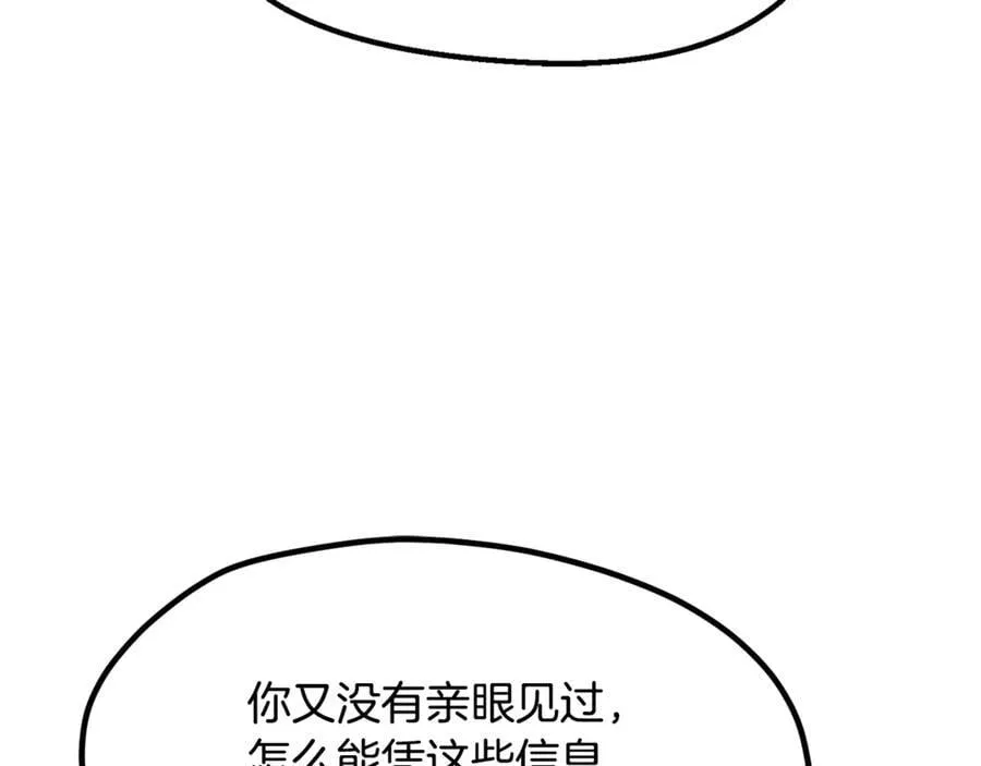 第233话 你成功激怒我了90