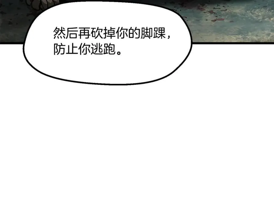 第236话 是谁下达的命令37
