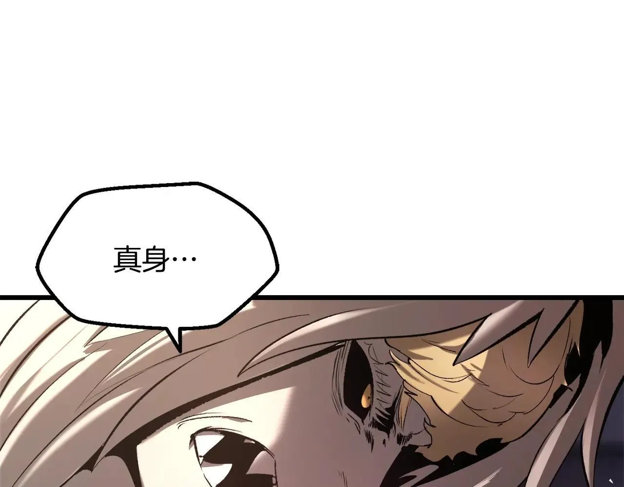 第235话 我是不会死的169