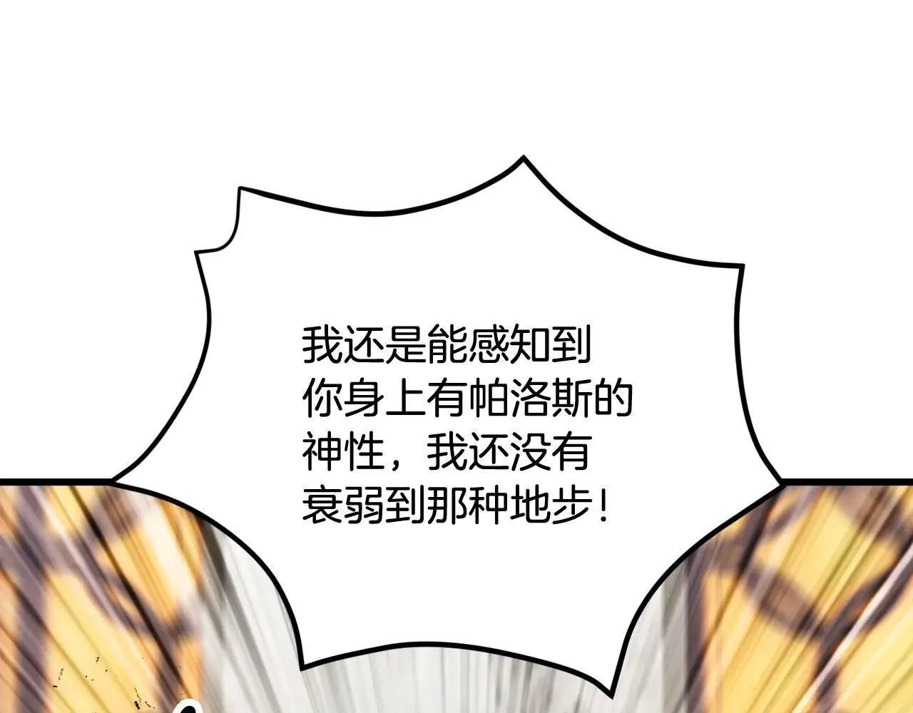 第234话 你选错场地了56