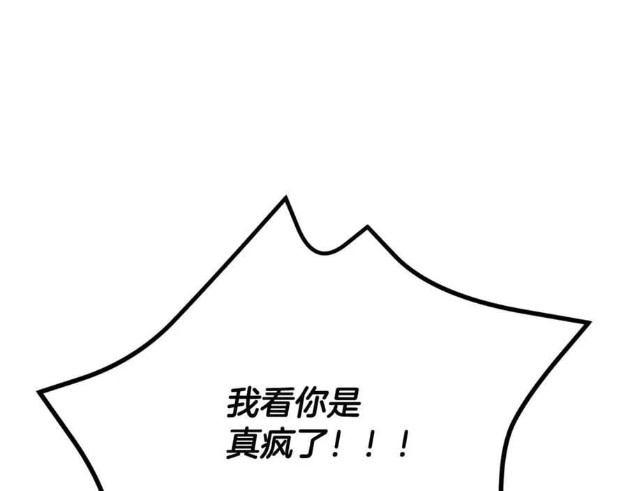 第233话 你成功激怒我了225