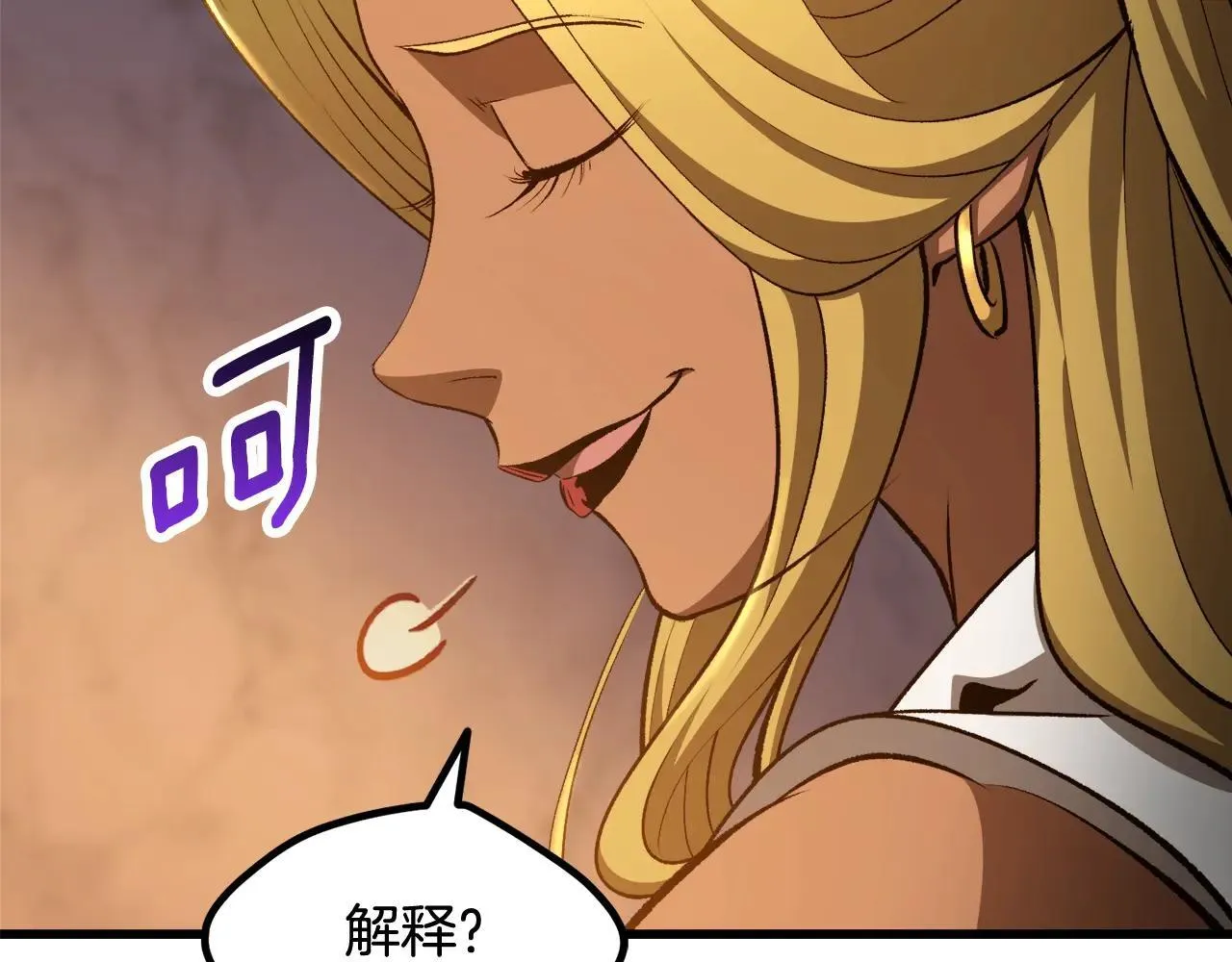 第234话 你选错场地了81