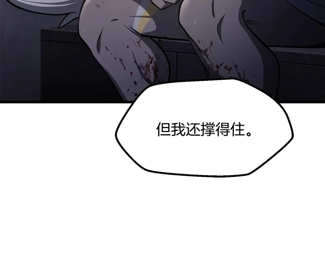 第235话 我是不会死的106