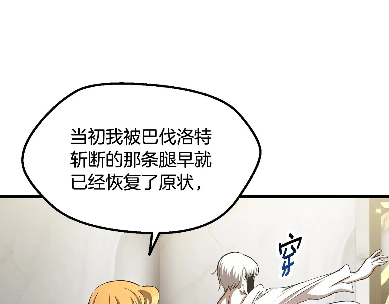 第227话 你再强也只是人类55
