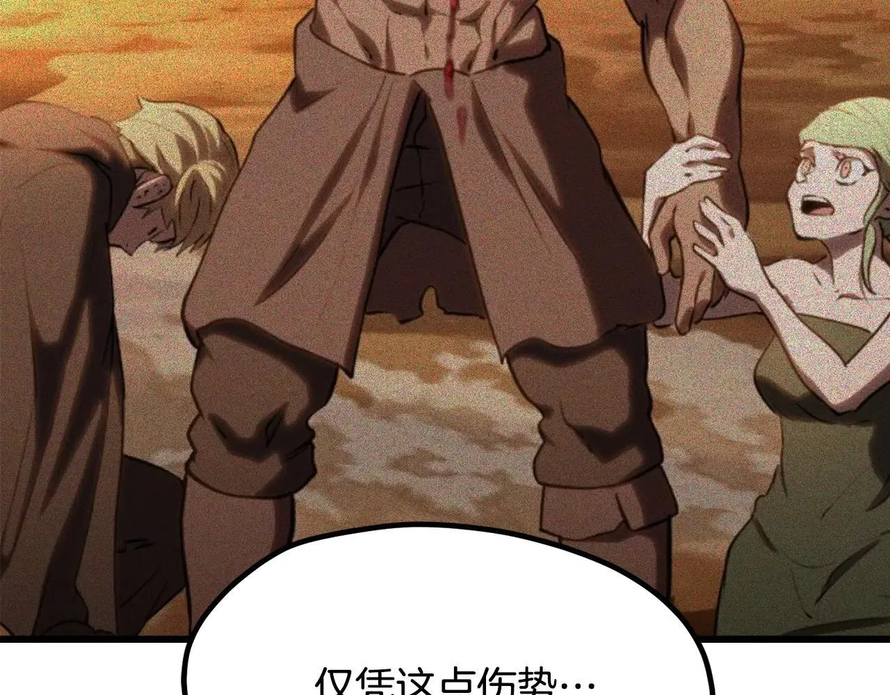 第235话 我是不会死的257