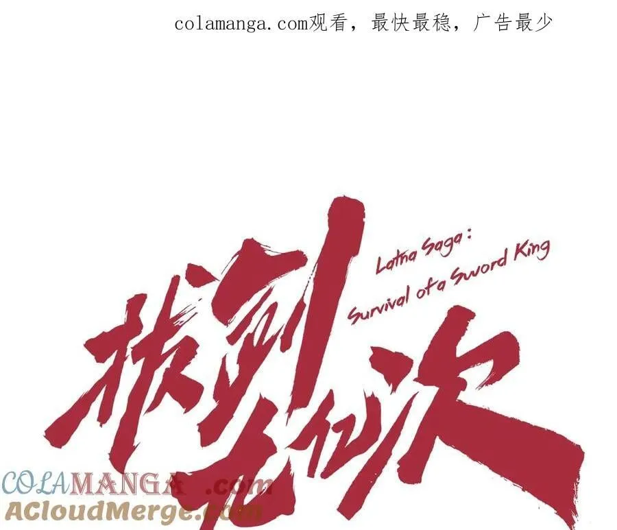 第232话 目标已死亡0