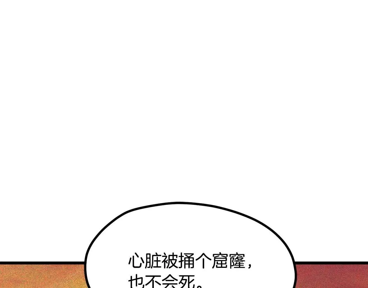第235话 我是不会死的255
