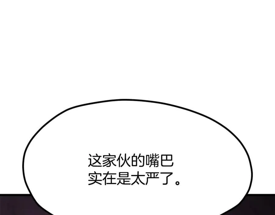 第233话 你成功激怒我了143