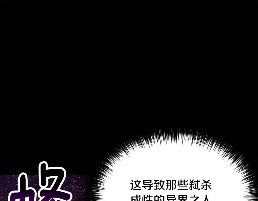 第236话 是谁下达的命令135