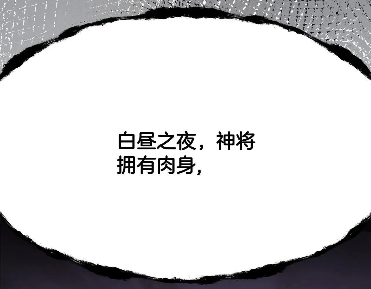 第235话 我是不会死的231