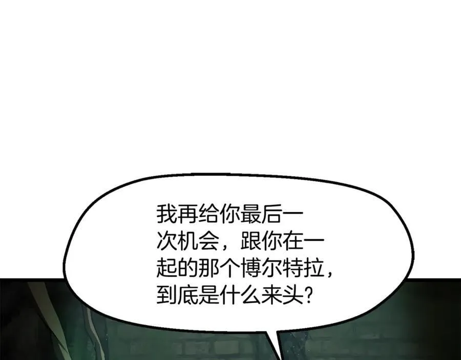 第236话 是谁下达的命令39