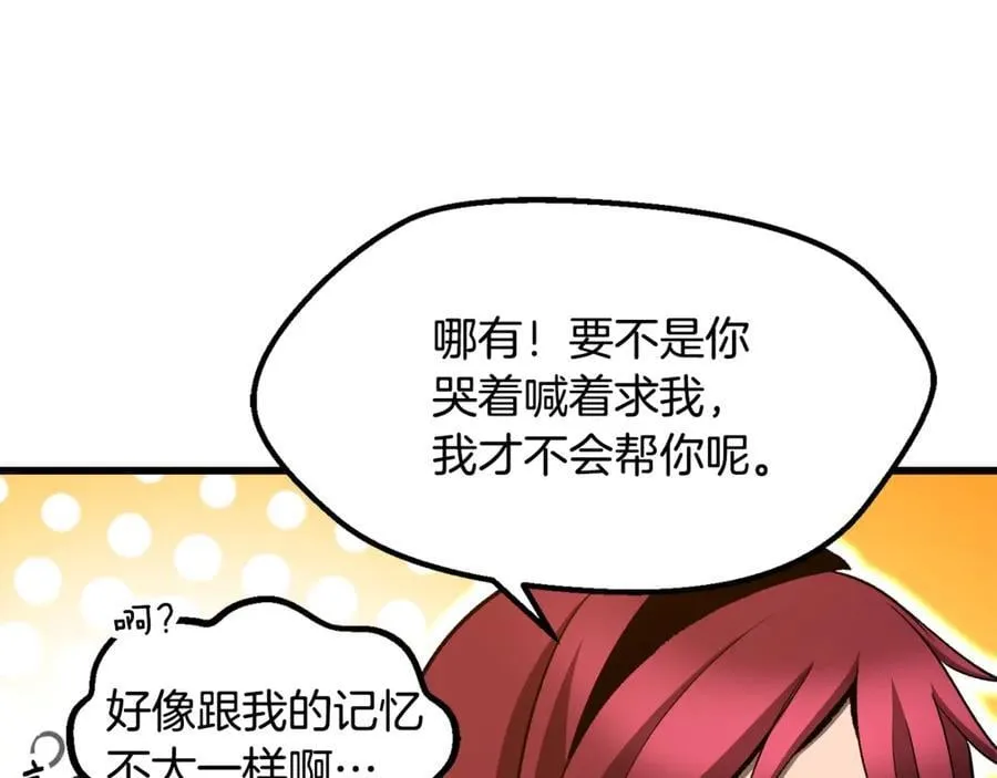 第233话 你成功激怒我了67