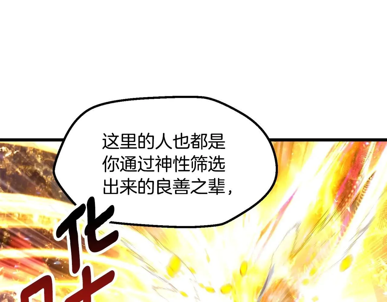 第235话 我是不会死的24