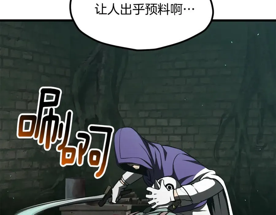 第236话 是谁下达的命令74