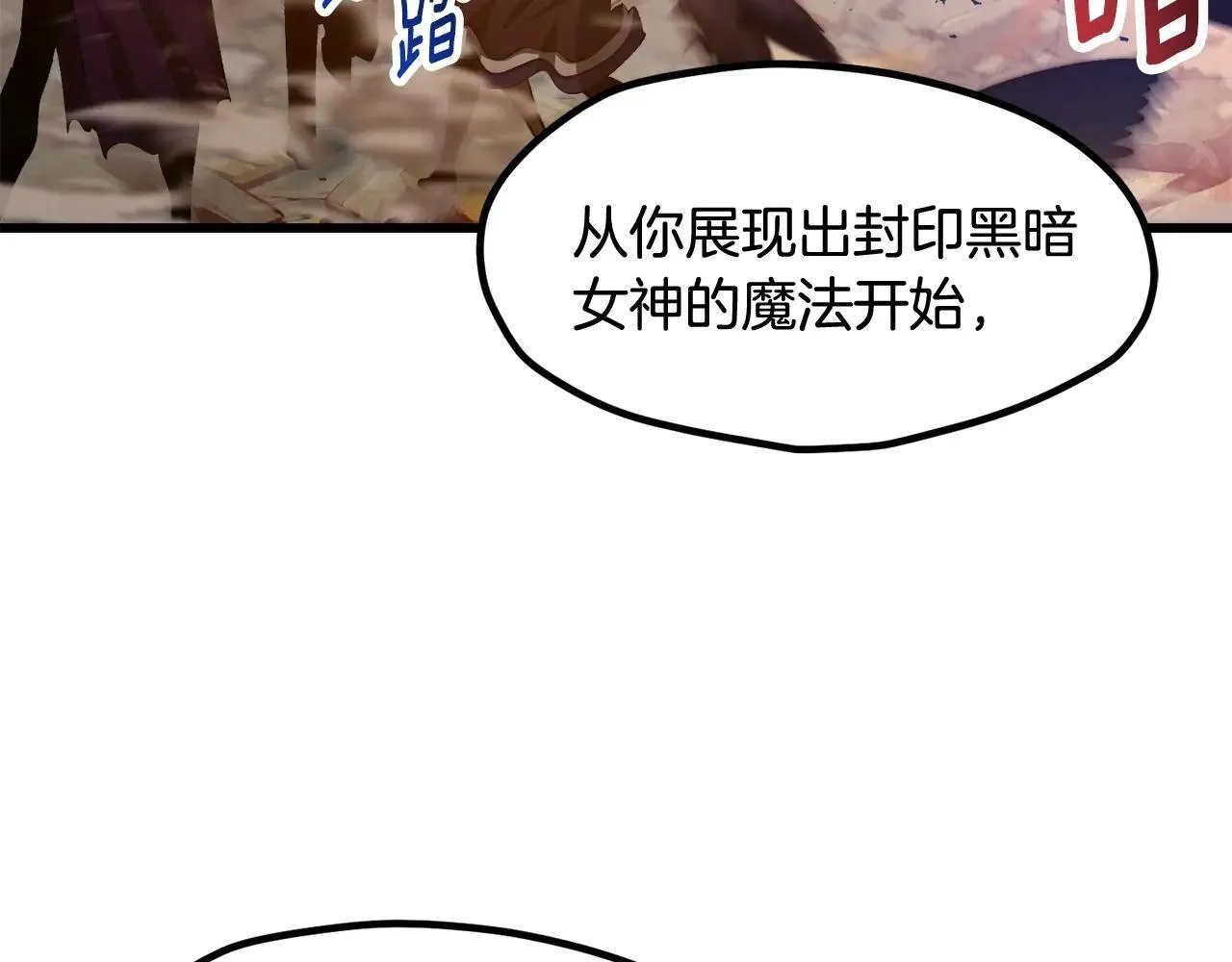 第234话 你选错场地了117