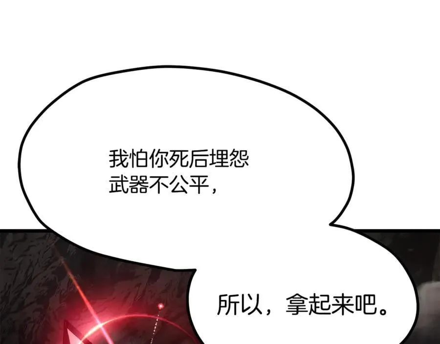 第231话 新武器登场206