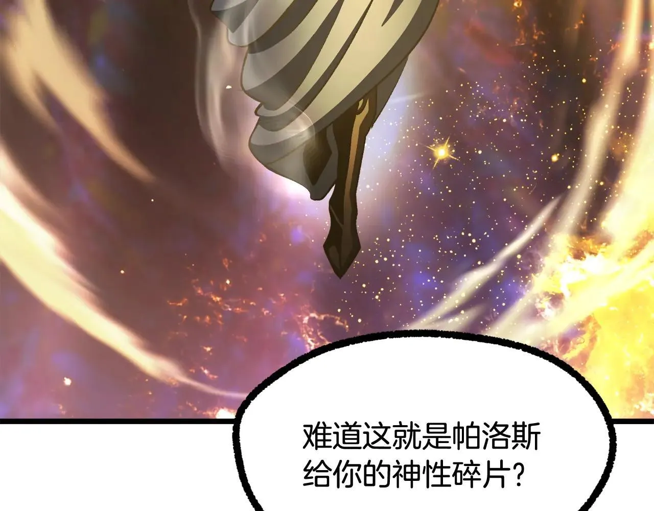 第234话 你选错场地了198