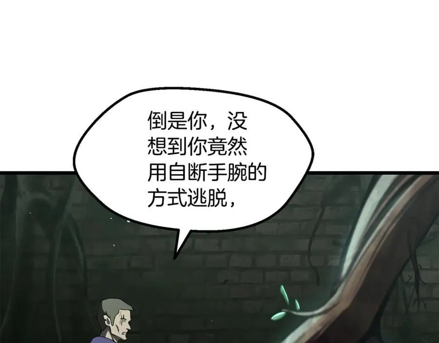 第236话 是谁下达的命令114