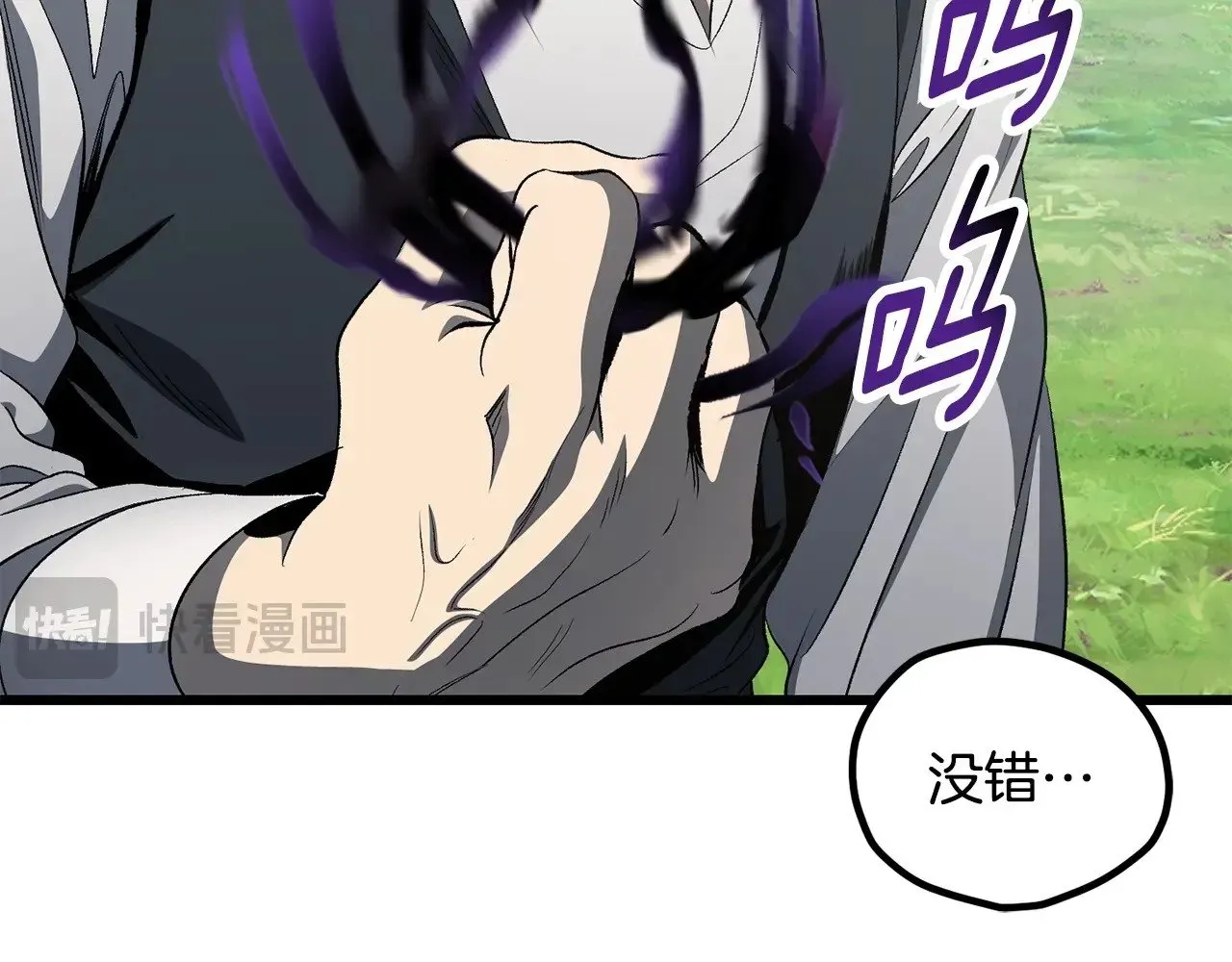 第227话 你再强也只是人类122