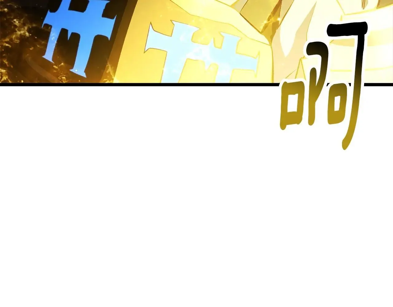 第235话 我是不会死的13