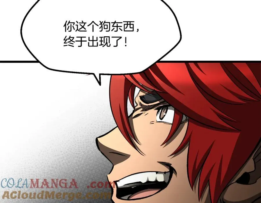 第233话 你成功激怒我了4