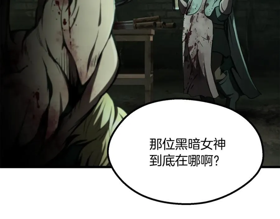 第236话 是谁下达的命令25