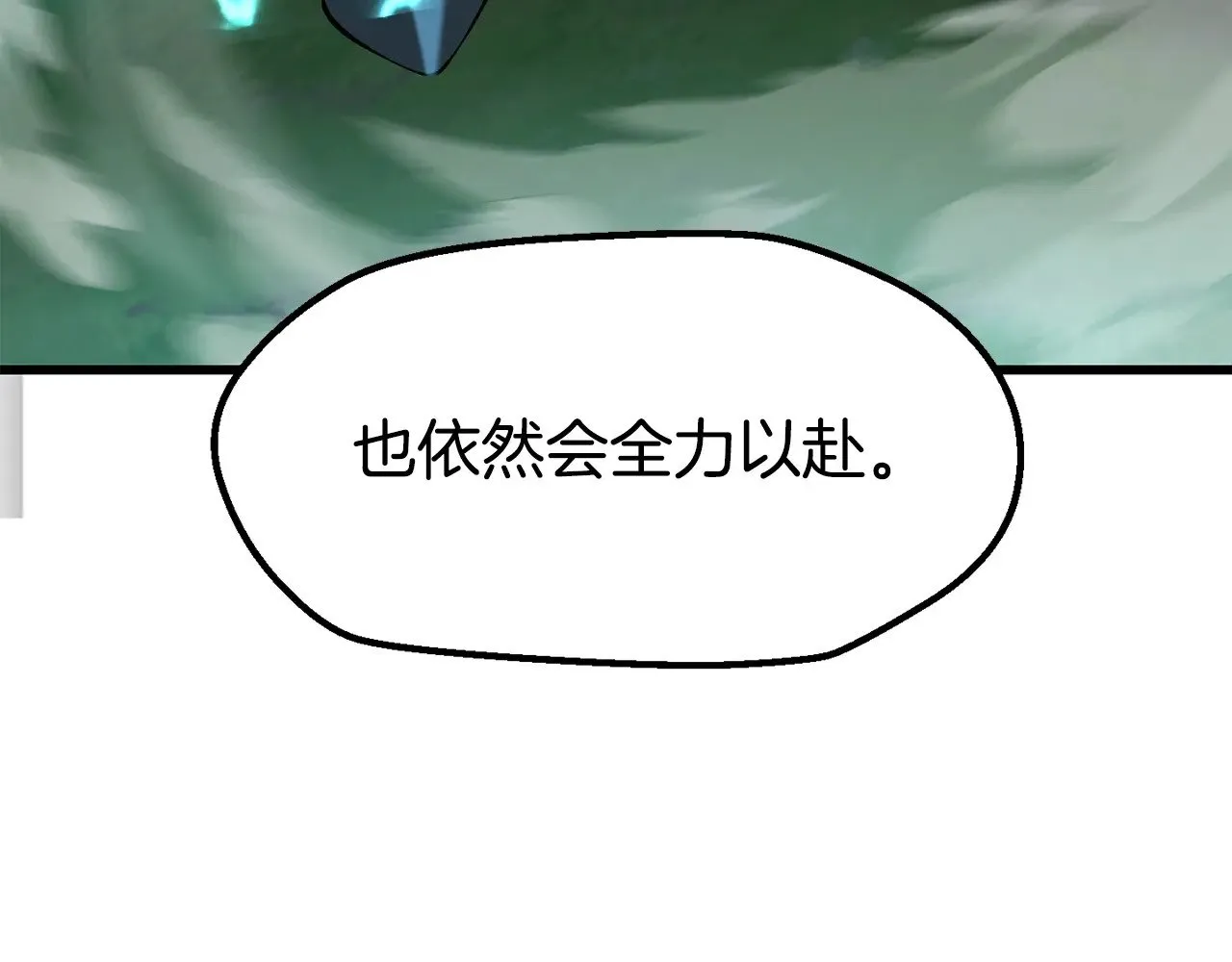 第227话 你再强也只是人类84