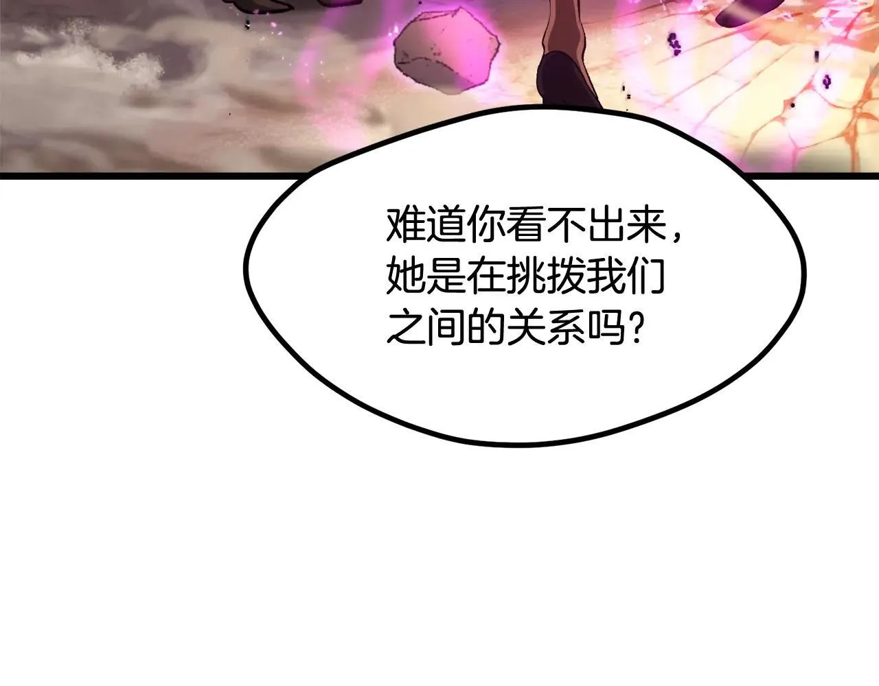 第234话 你选错场地了85