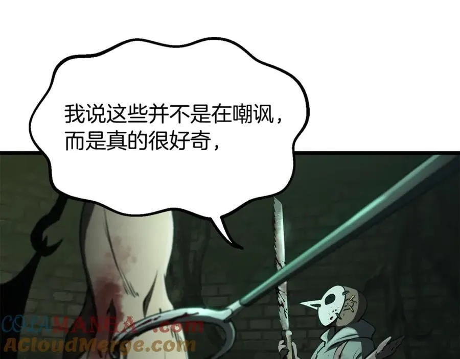 第236话 是谁下达的命令24