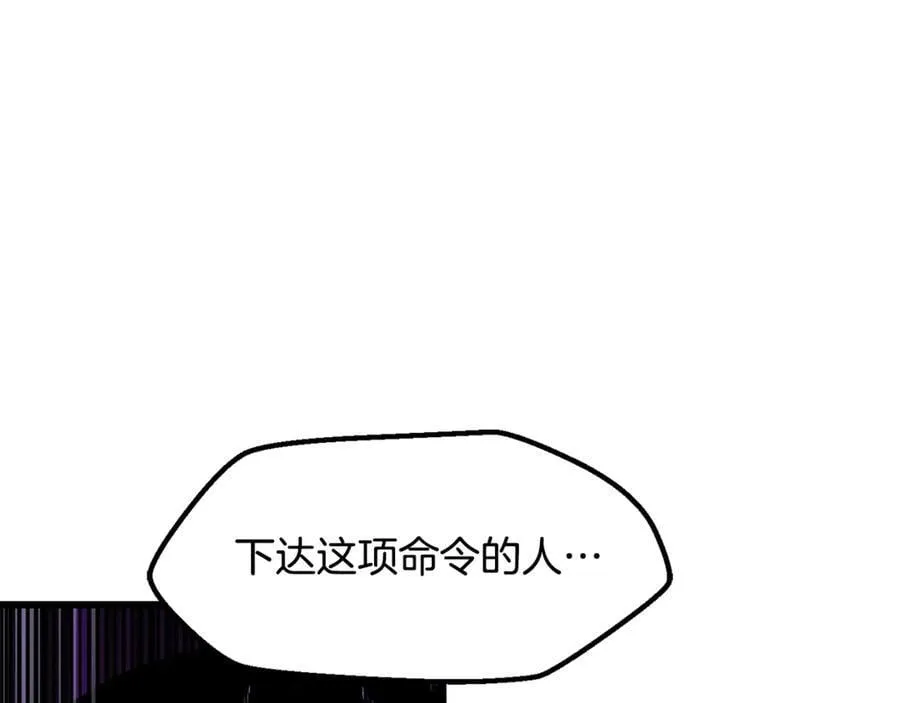 第236话 是谁下达的命令214