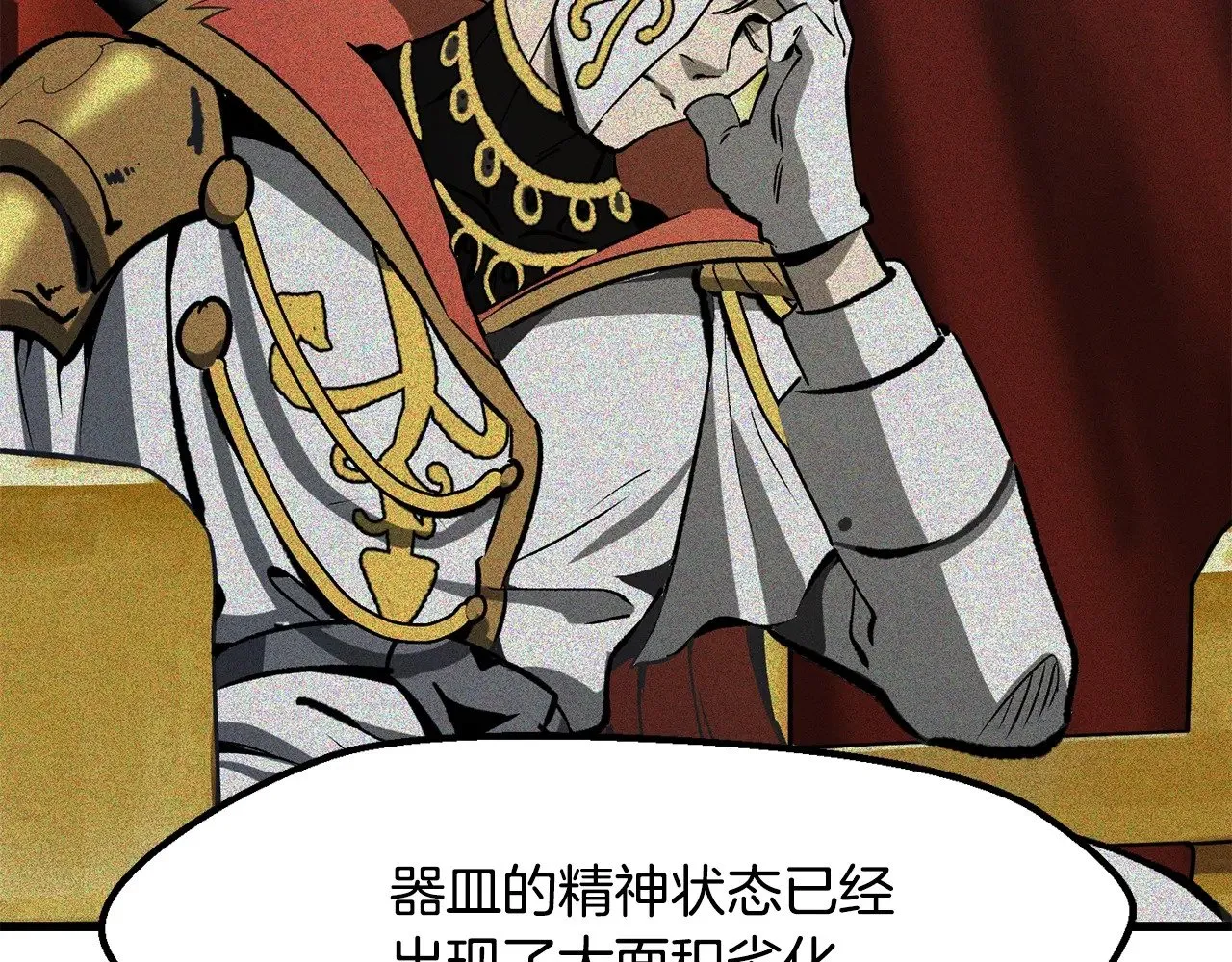 第227话 你再强也只是人类144