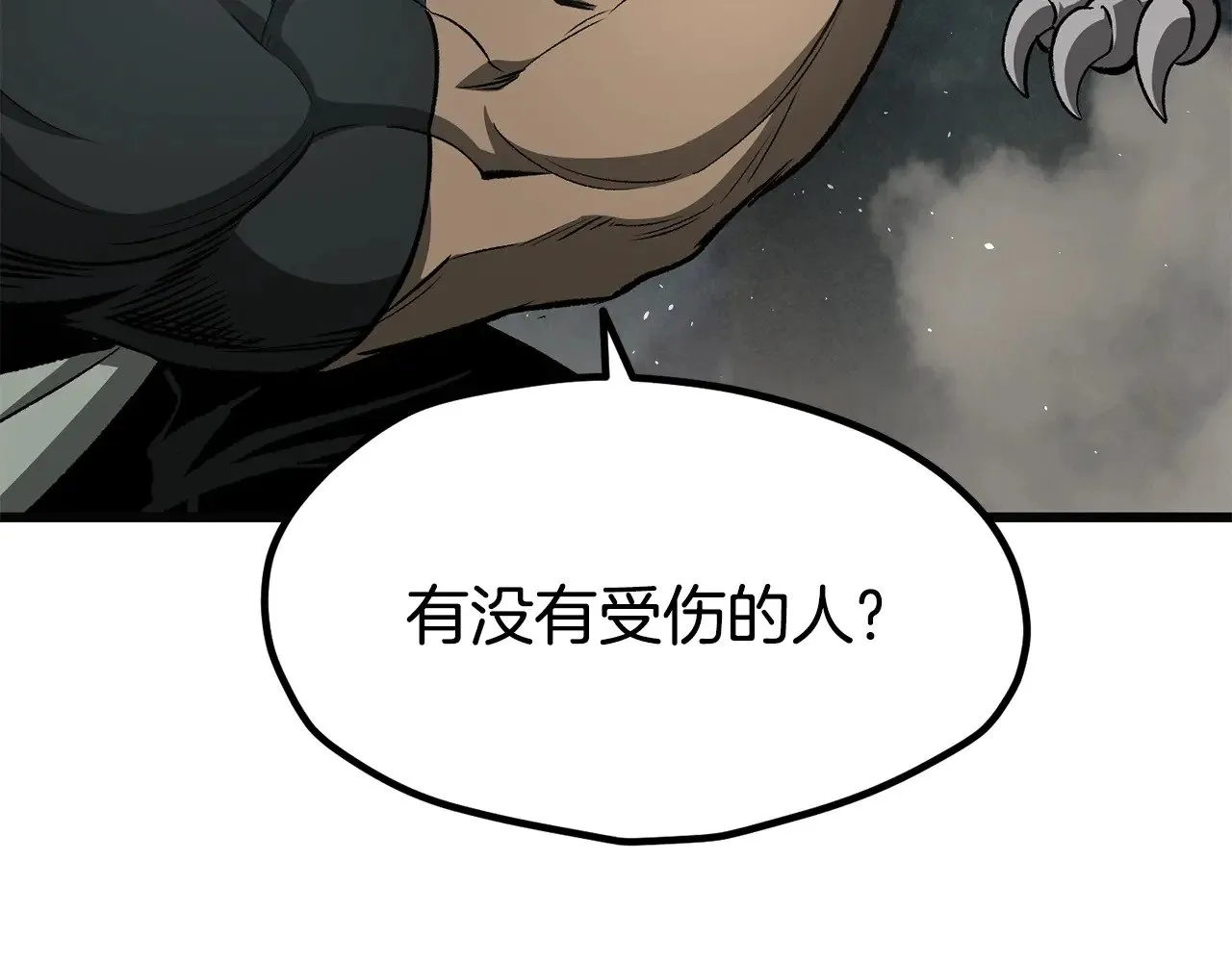 第229话 你给我认真一点112