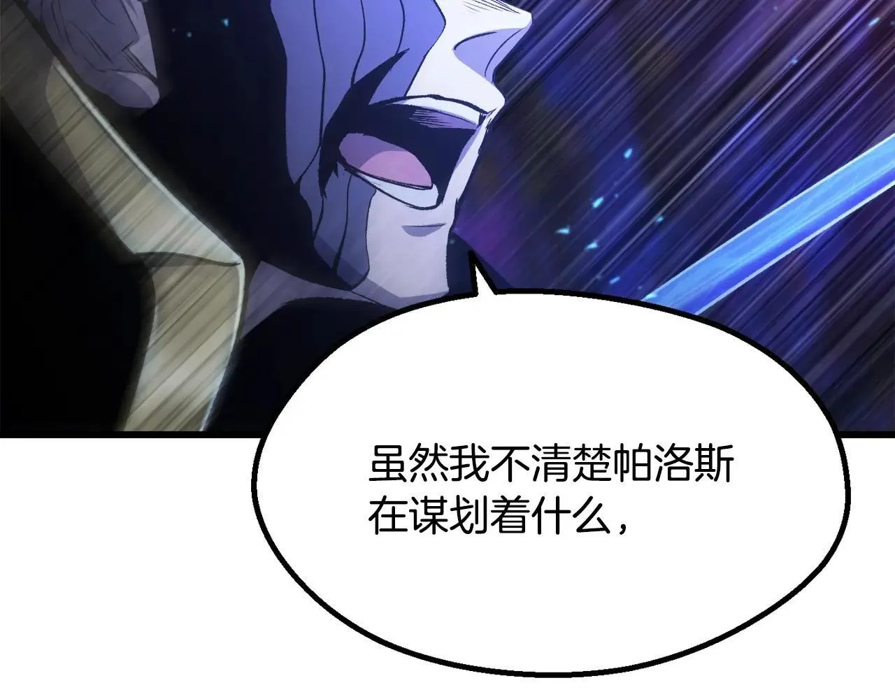 第235话 我是不会死的39