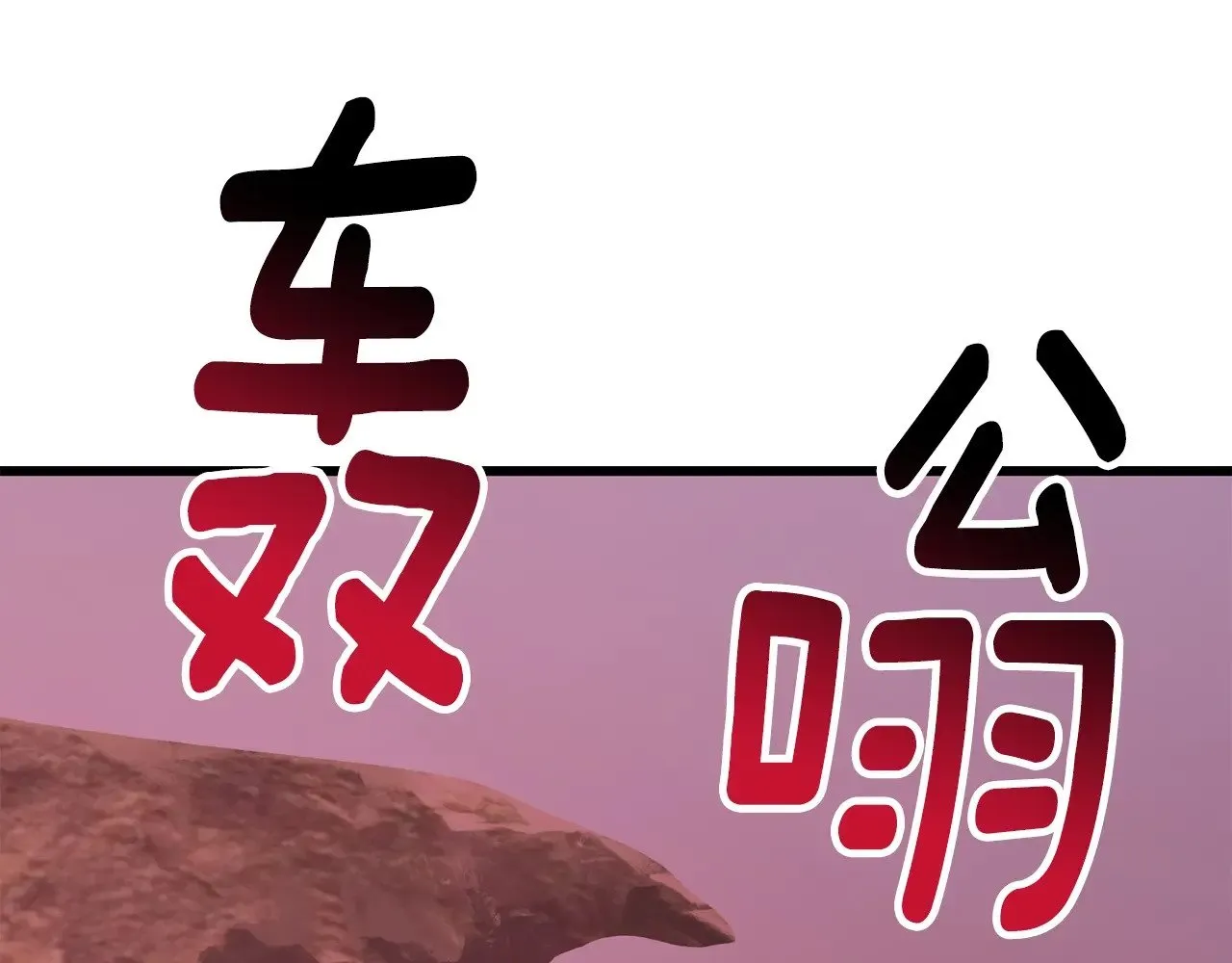 第228话 再遇故人90