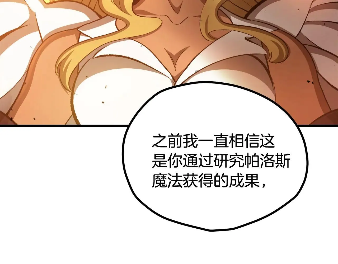 第234话 你选错场地了119