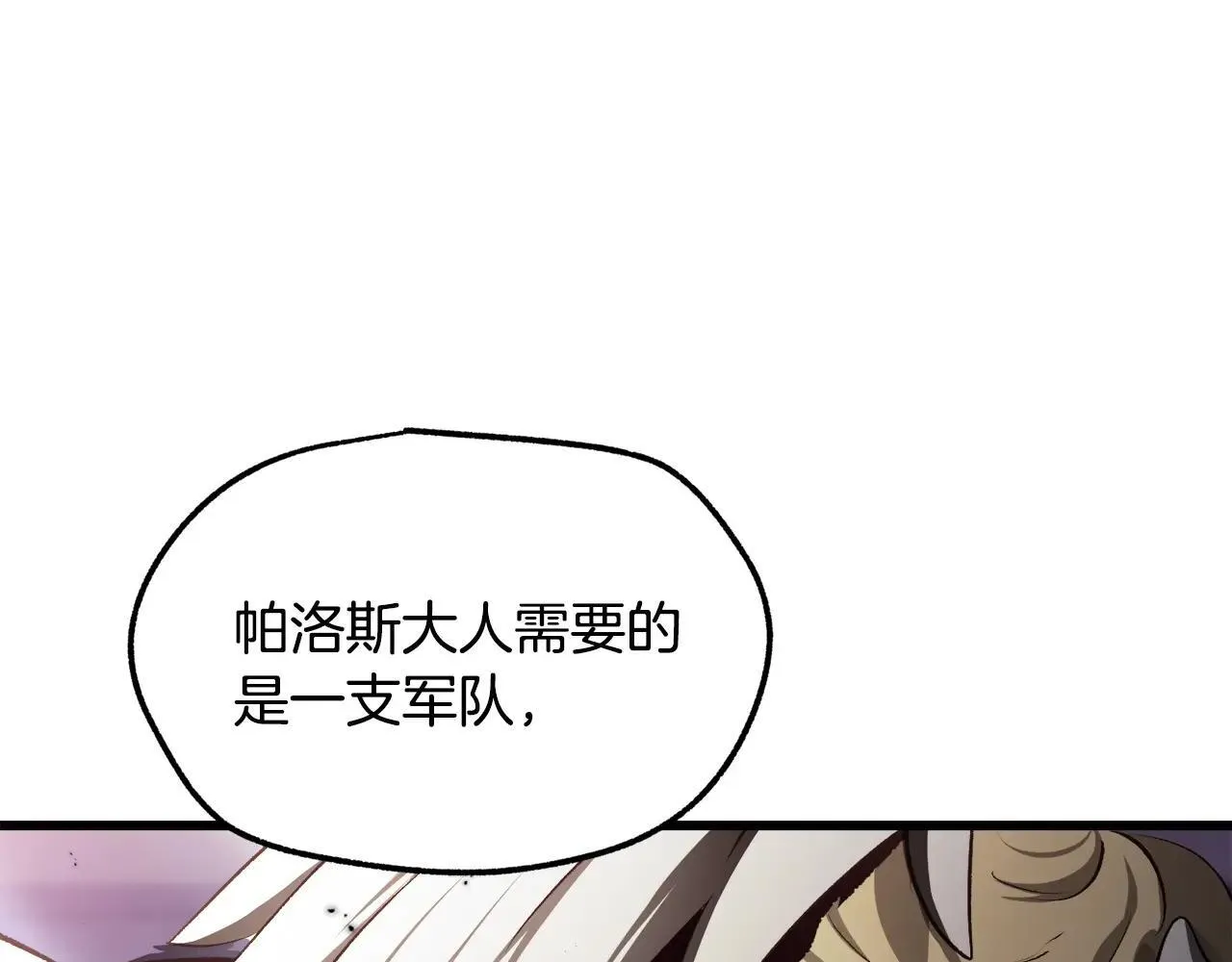 第235话 我是不会死的154