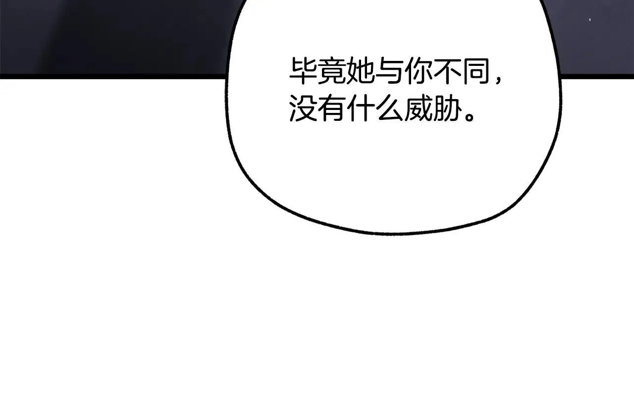 第235话 我是不会死的174