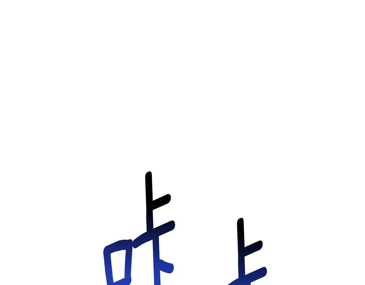 第229话 你给我认真一点218