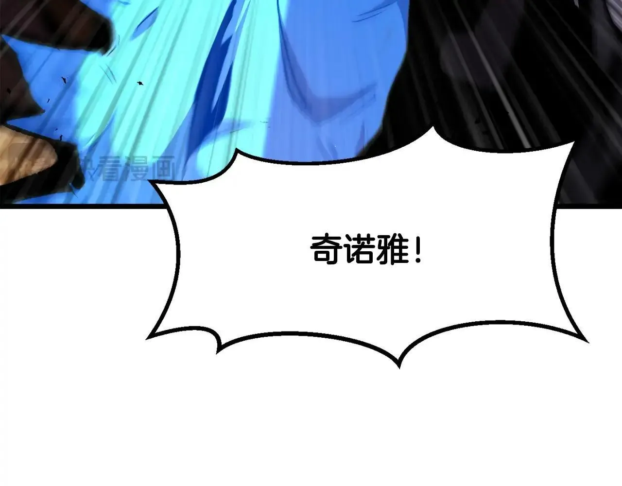 第235话 我是不会死的65