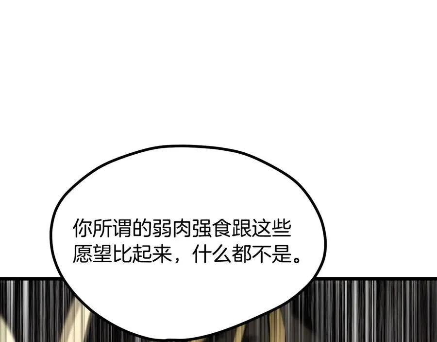 第231话 新武器登场231