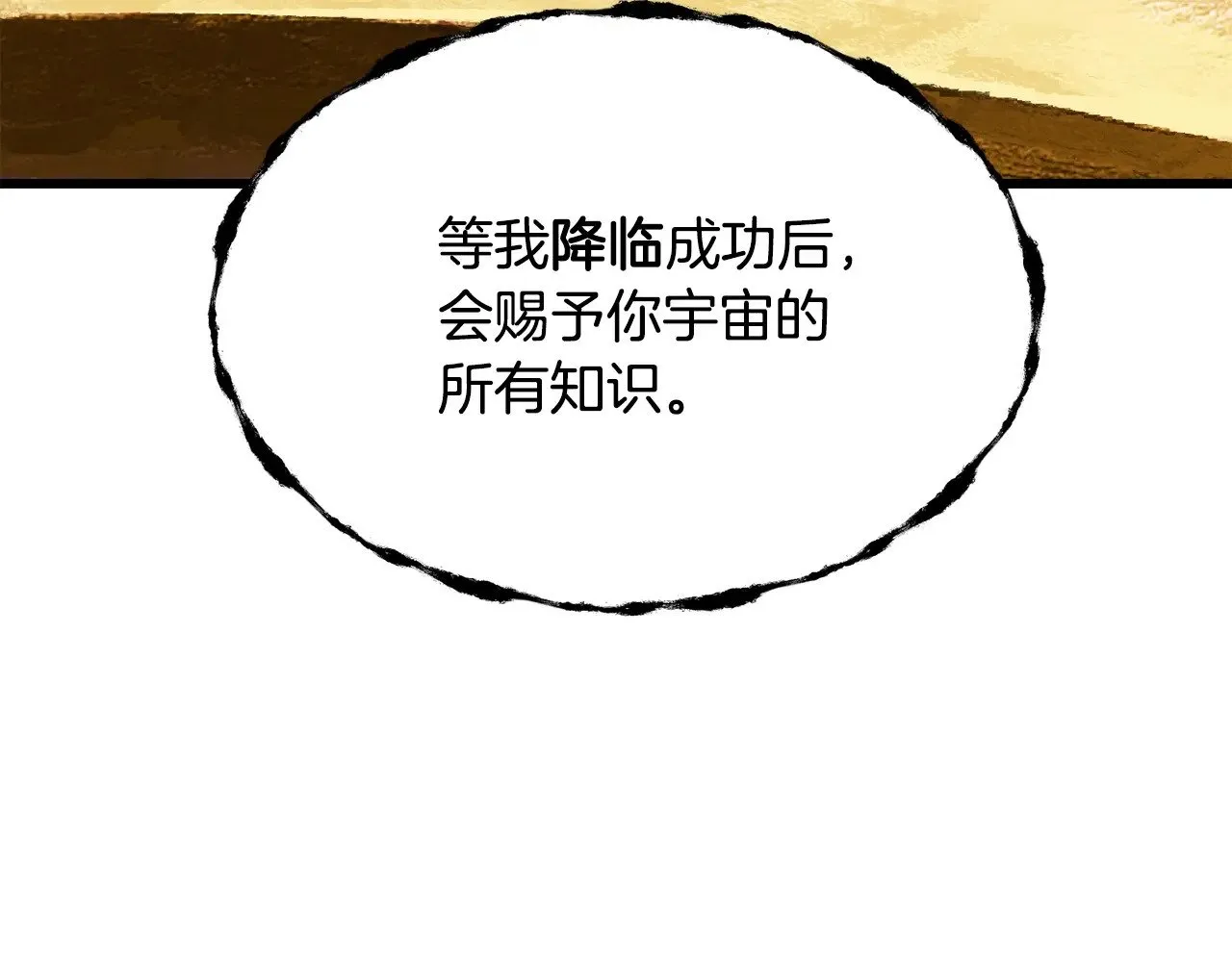 第227话 你再强也只是人类157